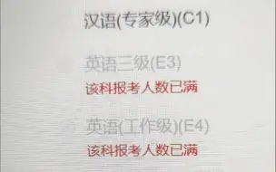 飞院ICAO的新报名方式，开放式报名（俗称凭手速网速抢名额）太卷了吧，2分钟就没了