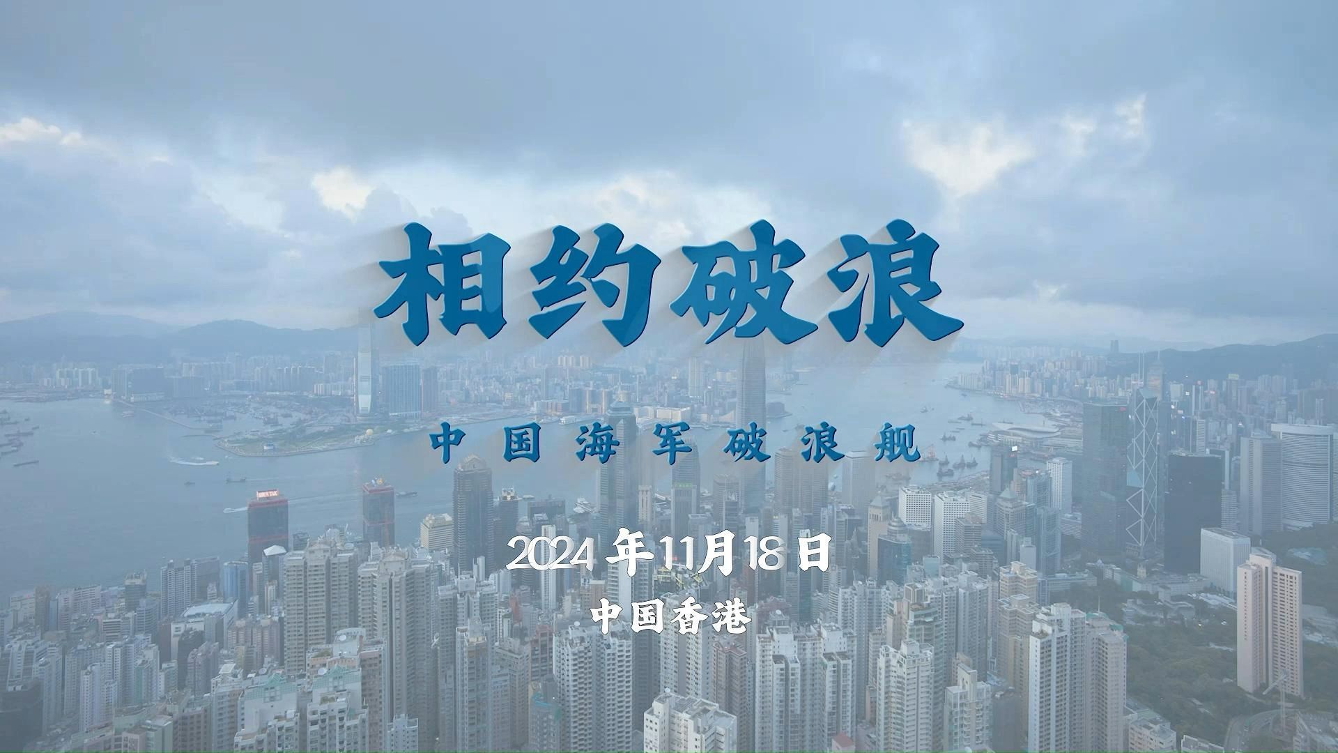 回家!前方到站,香港哔哩哔哩bilibili