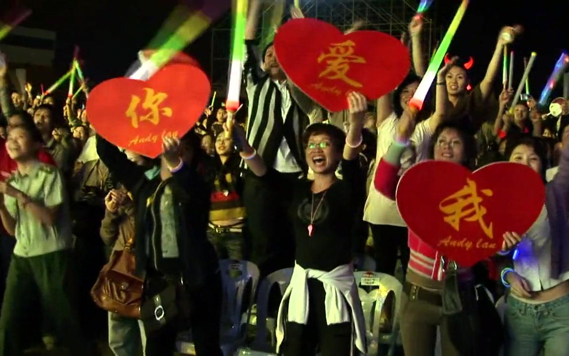 [图]刘德华 - 开心的马骝 - 2007中国巡回演唱会上海站