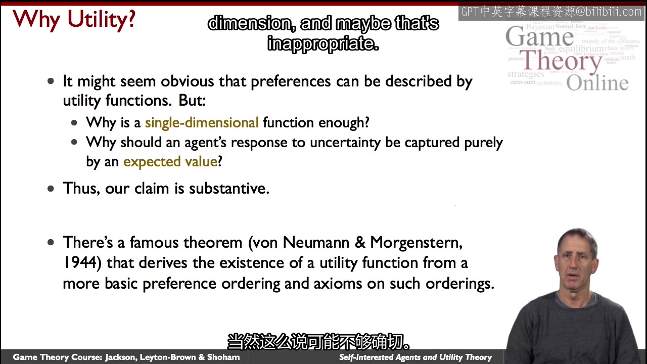 [图]斯坦福大学《博弈论|game-theory》（中英字幕）