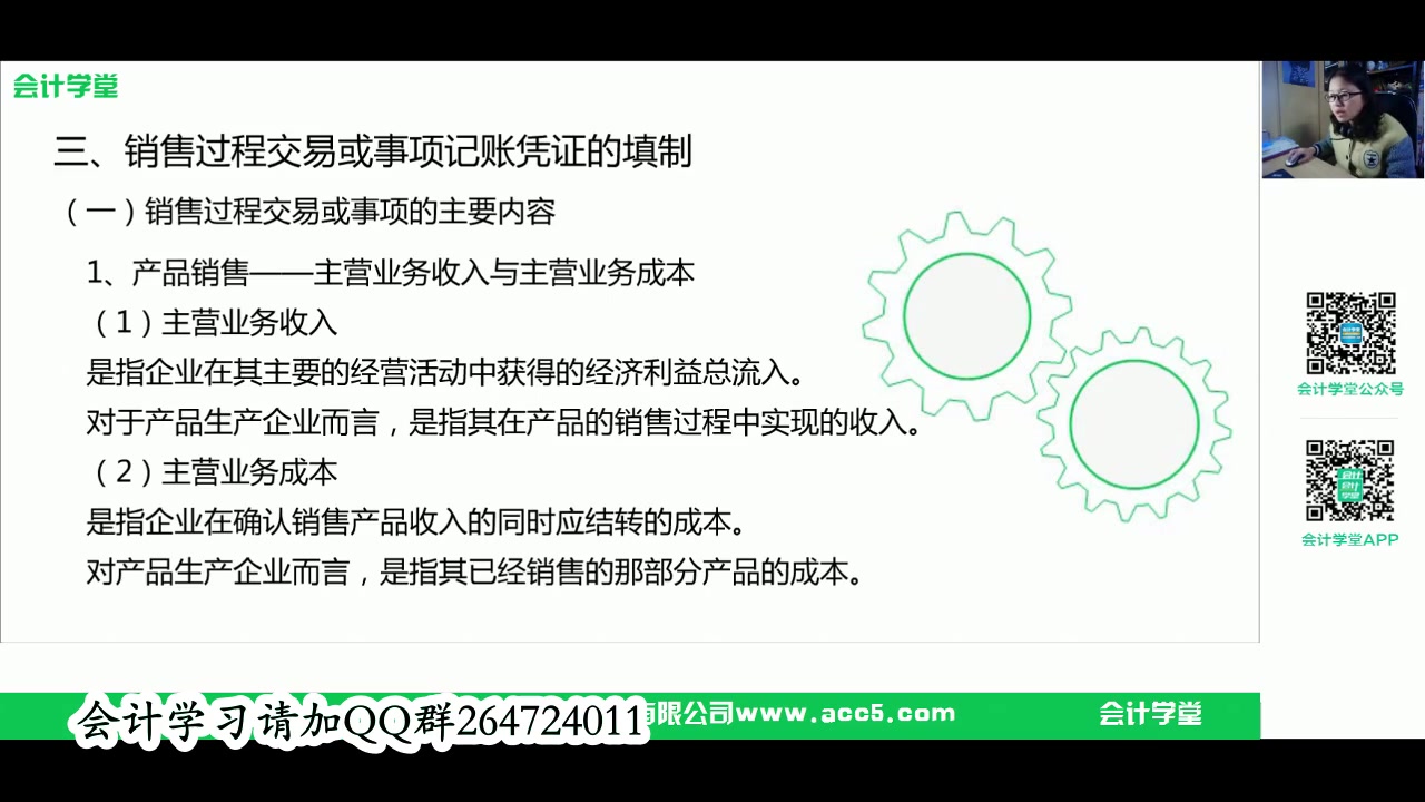 会计记账内容会计记账凭证编号基本的会计记账规则哔哩哔哩bilibili