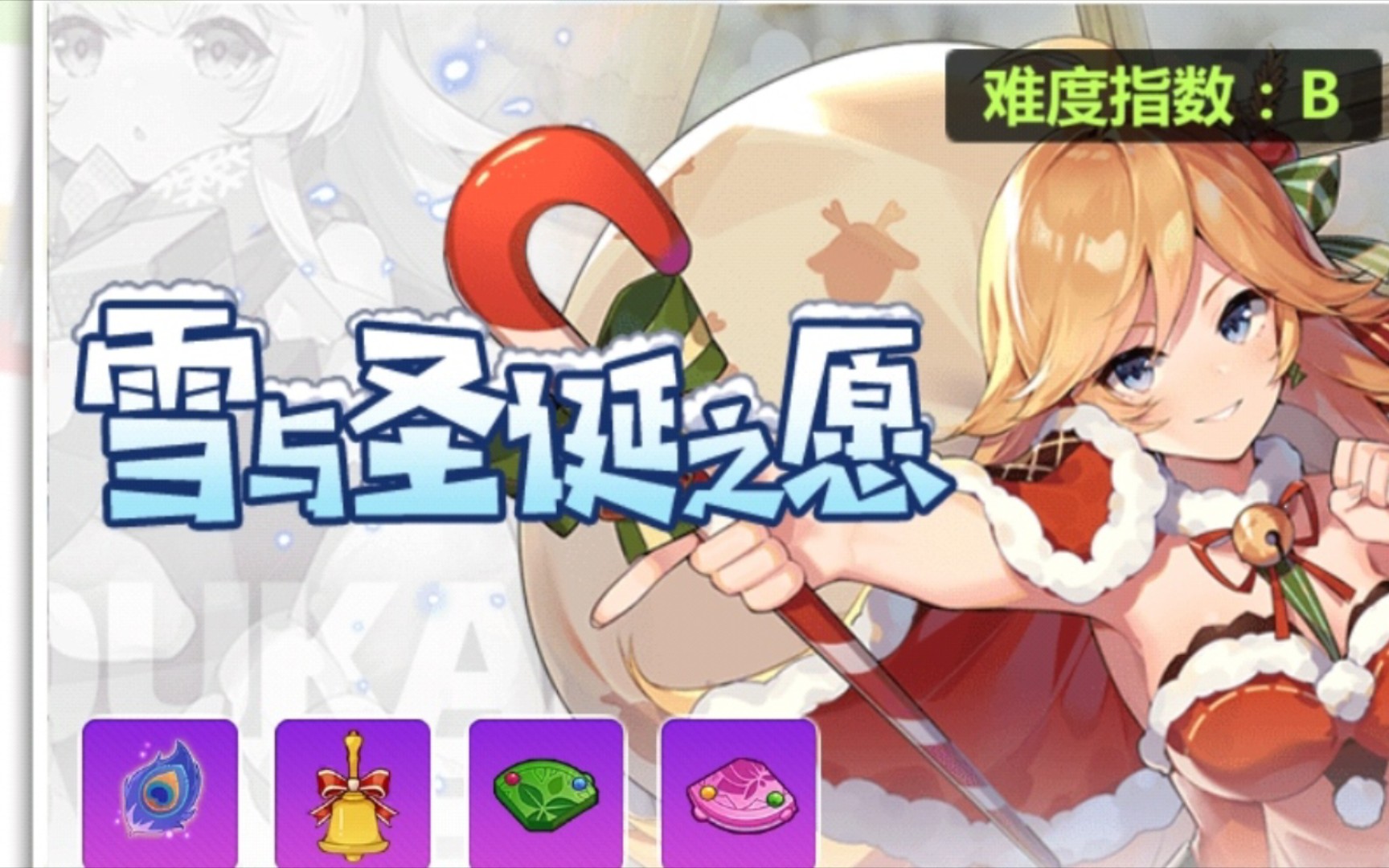 崩坏学园2活动剧情雪与圣诞之愿一剧情攻略内向雪人圣诞启程雪人雪橇