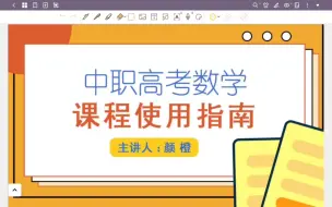 Download Video: 二次函数之配方例题讲解