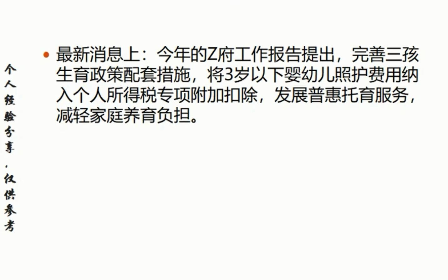 A股:又一个新风口大爆发!盘点4家优质辅助生殖概念优质公司.哔哩哔哩bilibili