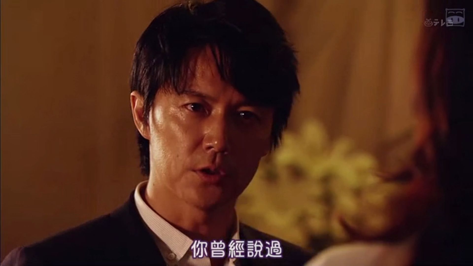 神探伽利略第二部第10集《圣女的救赎》p7