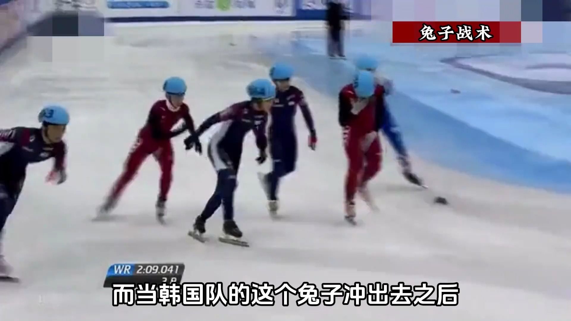 韩国队在中国队面前玩兔子战术结果被中国队识破，韩国兔子玩砸了 #短道速滑 #任子威 #兔子战术