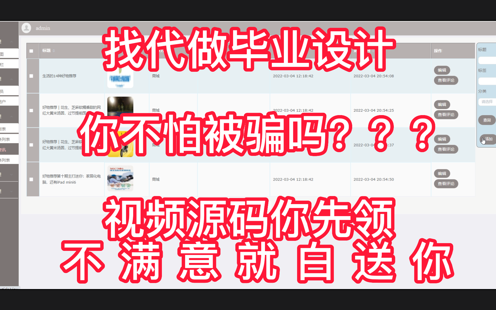 【响应式】毕业设计:河北艺术学院信誉评价的商品推荐系统springboot,课程设计/期末大作业/毕业论文[项目兼容PC端、平板端、移动手机端]080833哔哩...