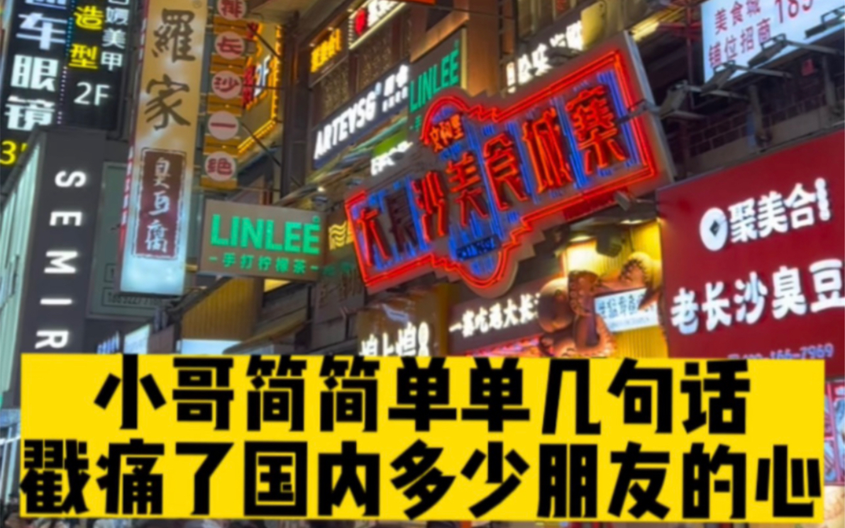 该死!谁让你这么搞的?长沙这条街,戳痛了多少人的心啊!哔哩哔哩bilibili