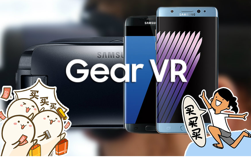 「VR新姿势」160803 新版Gear VR正式发布,带来目前最好的移动VR体验哔哩哔哩bilibili