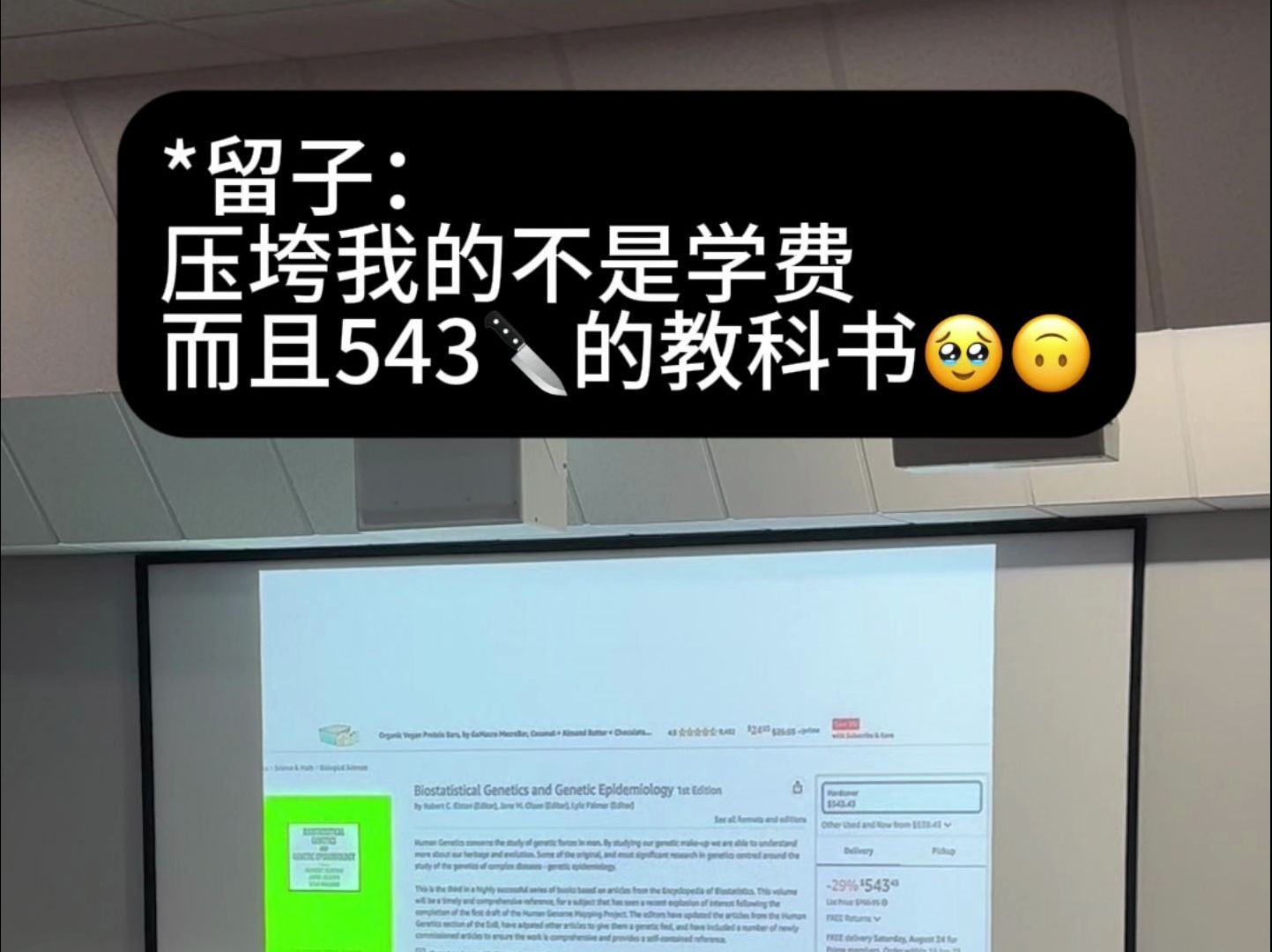 在美国,穿大牌的不一定是有钱人,每学期都买新的教科书的一定是!哔哩哔哩bilibili