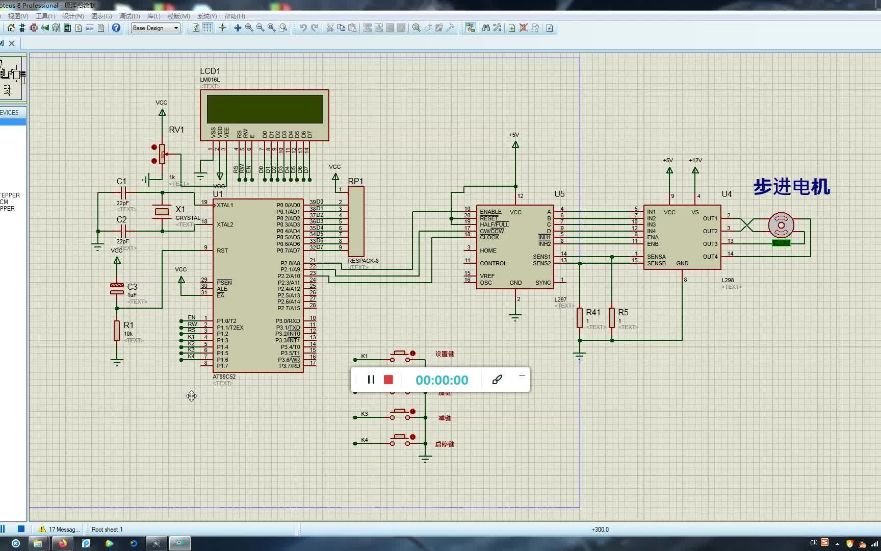 【仿真】基于51单片机步进电机控制系统//转速可调//圈数可调//正反转可调//液晶显示哔哩哔哩bilibili