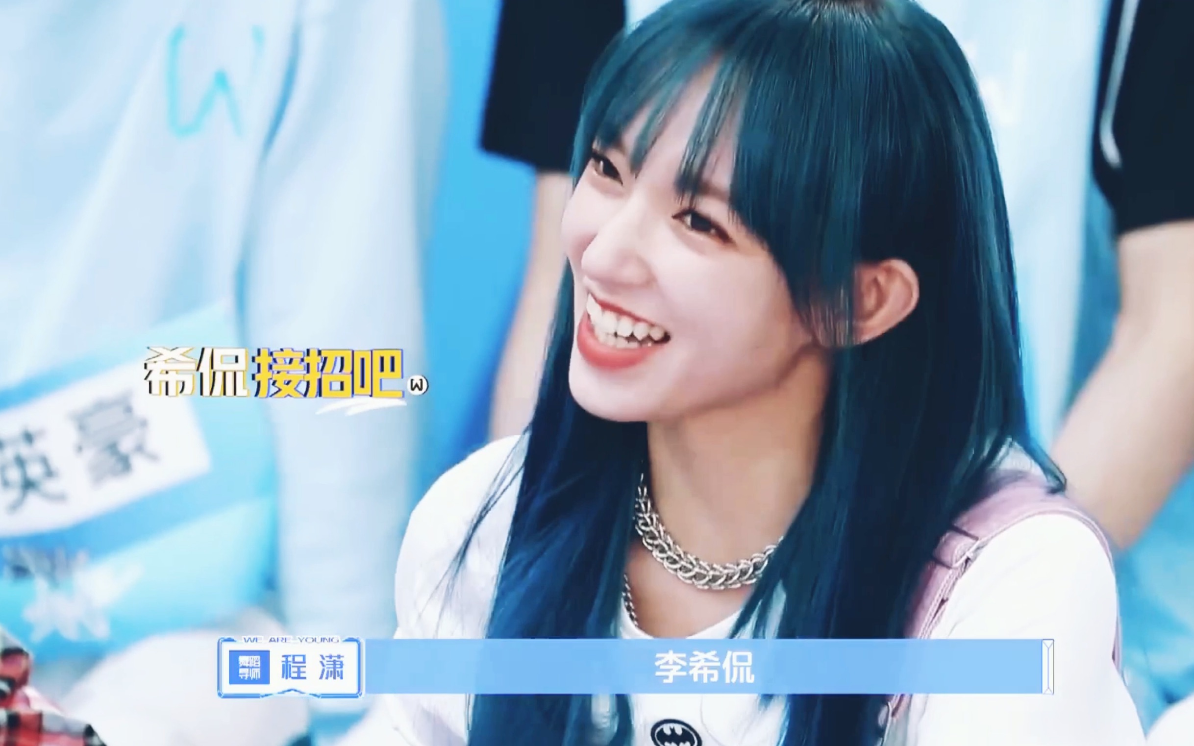 程潇x李希侃你慢慢的靠近我承认这是心跳的证明