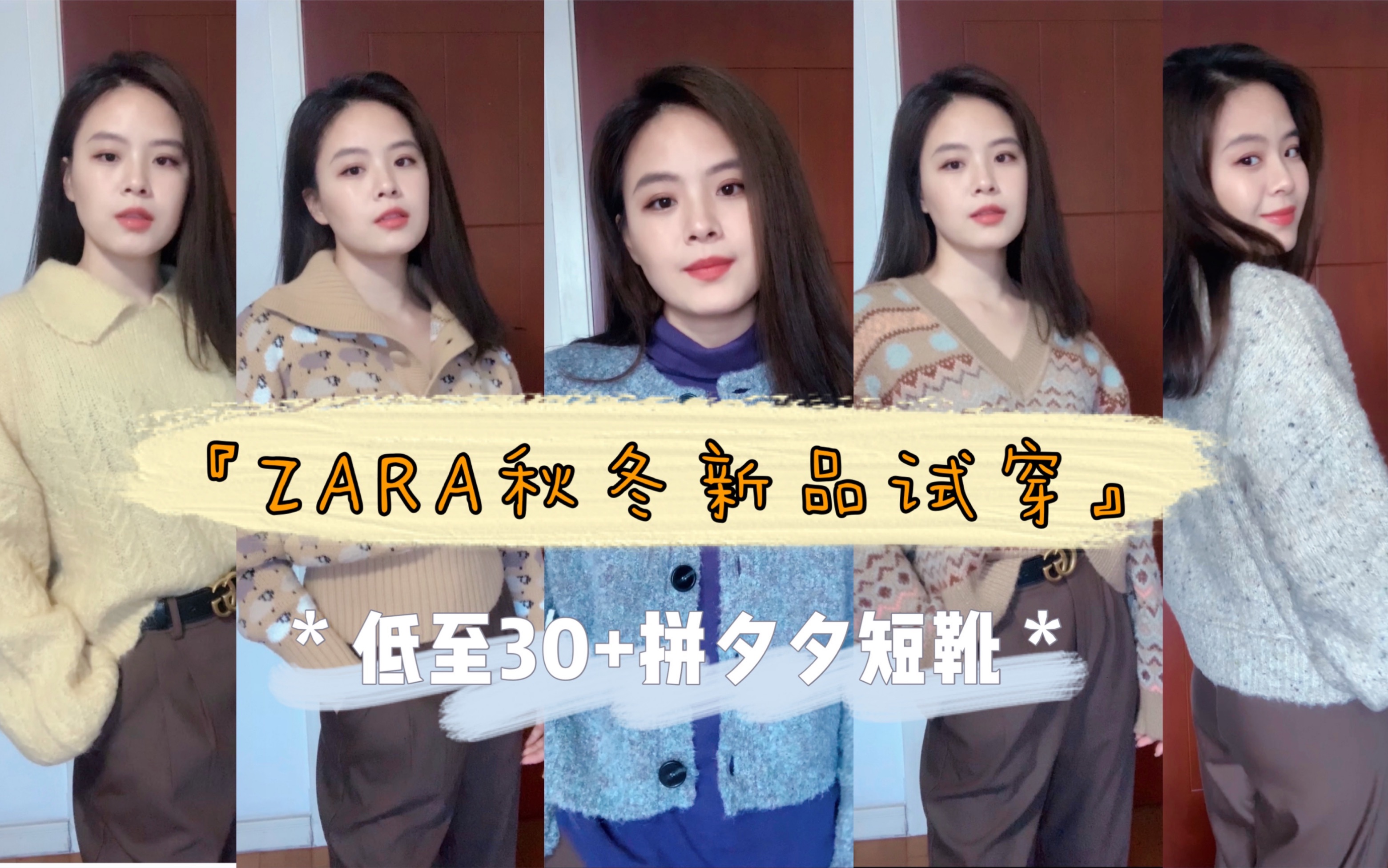 拼多多低至30+超高性价比短靴/zara秋冬新品开箱试穿报告/种草or踩雷哔哩哔哩bilibili