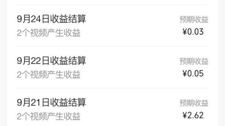 发布视频号有收益吗=发视频号收费吗