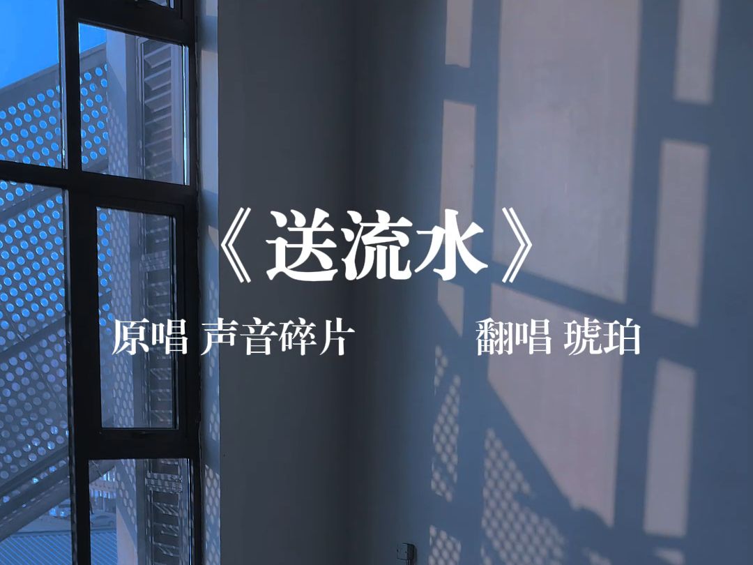 流水啊...哔哩哔哩bilibili