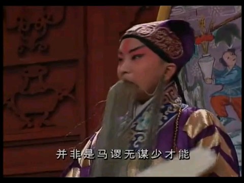 王佩瑜 《空城计》“我正在城楼观山景”哔哩哔哩bilibili