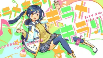 高槻やよい Cv 仁后真耶子 Yayoi Takatsuki 哔哩哔哩 Bilibili 高槻やよい Cv 仁后真耶子 Yayoi Takatsuki 哔哩哔哩 Bilibili