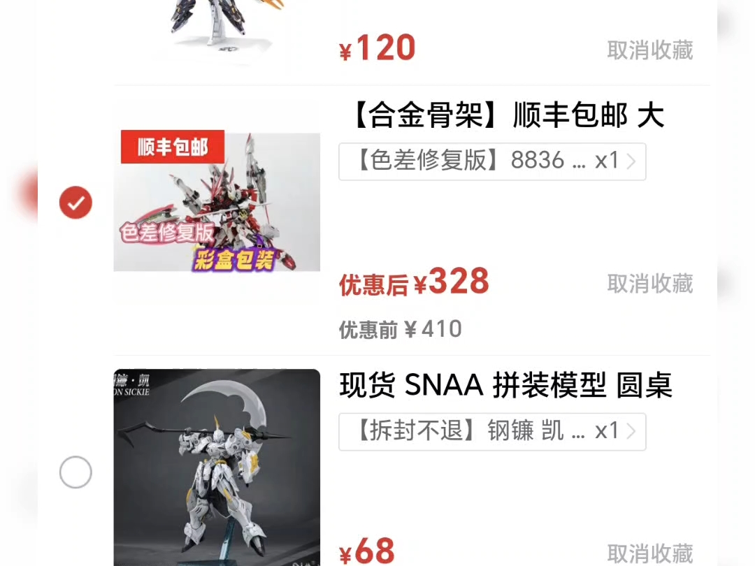 拼多多500-100大促券