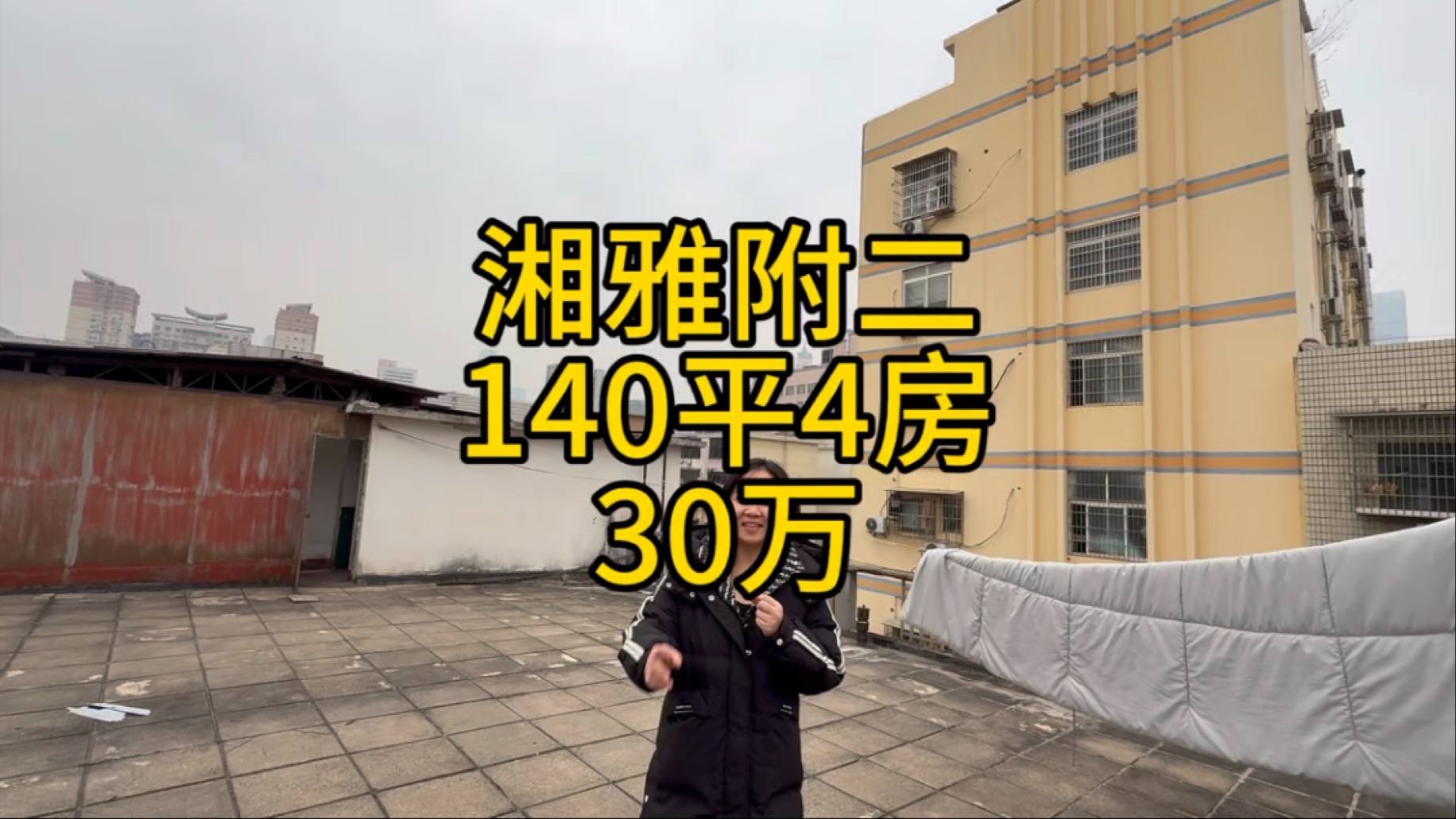 湘雅附二地铁口600米,70平➕70平,2层做4房2厅2卫,30万#情格格长沙看房 #长沙二手房 #捡漏房源 #一镜到底 #地铁口的房子哔哩哔哩bilibili