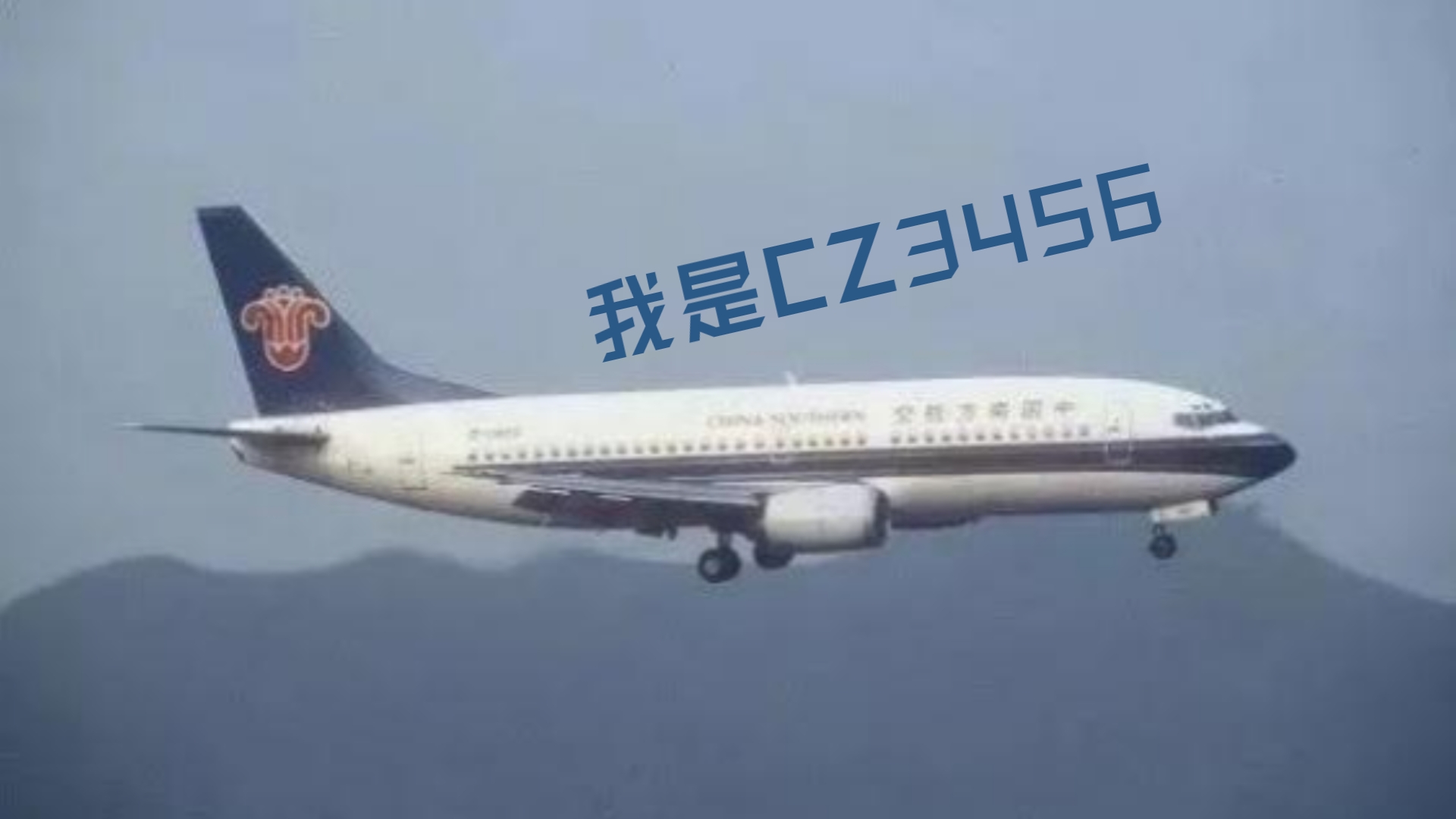 [图]亚洲部分航空公司比较有名的事故（重建）