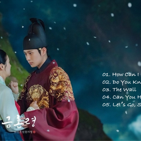 (新品)禁婚令 OST Amazon.co.jp: The Forbidden MarriageOST (禁婚令、朝鮮婚姻