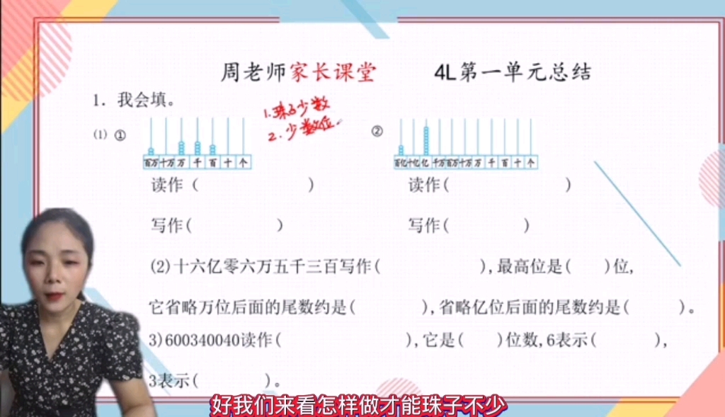 [图]L4读数，写数