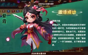 下载视频: 【造梦大乱斗】紫霞 试用 感觉有点刮痧