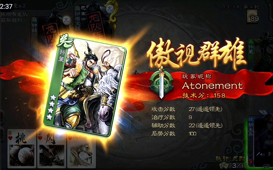 【三国杀】排位赛,古锭刀一刀4血_哔哩哔哩_bilibili