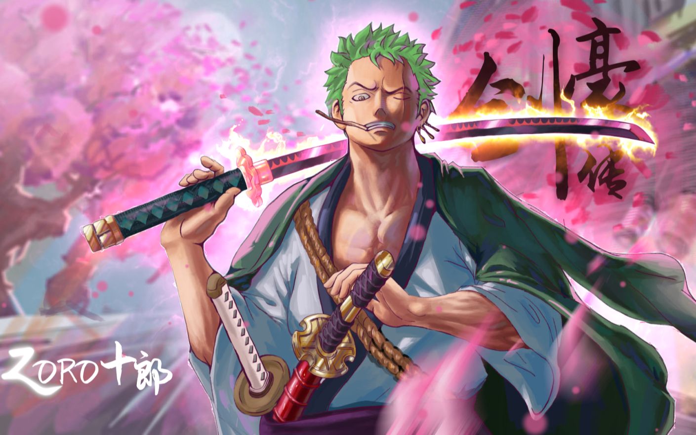 【剑豪王】索隆十郎传