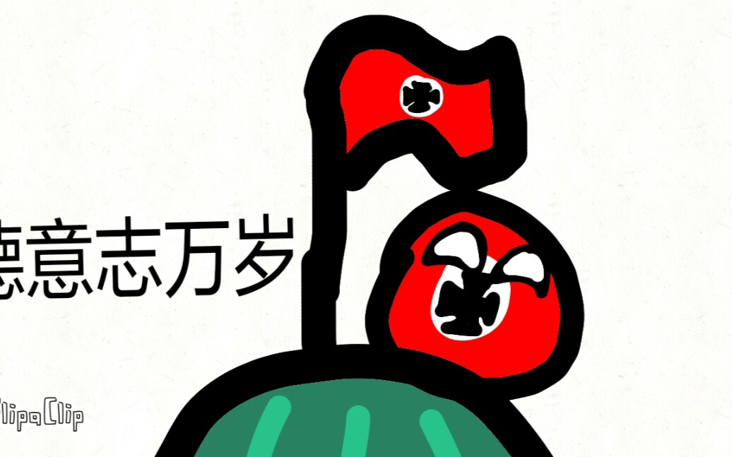 (波兰球)德三的梦想