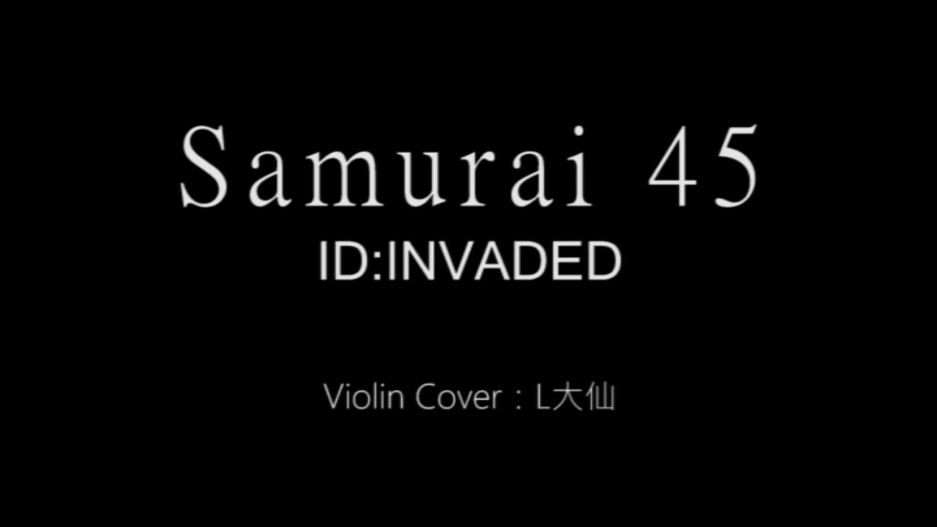 [图]【小提琴】什么！抖腿神曲只出现过一次！异度侵入bgm - 《SAMURAI 45》