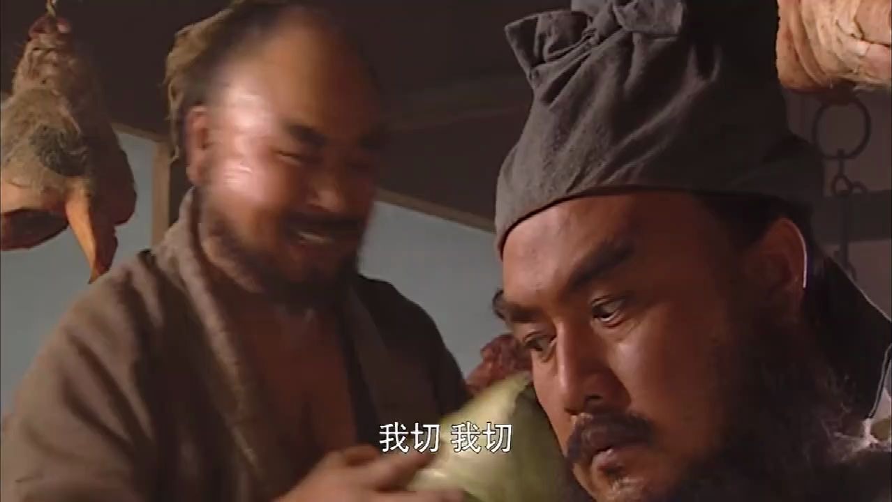 鲁智深拳打镇关西 B站