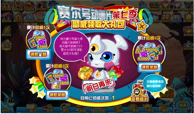 活动作品赛尔号白嫖精灵获得动画里的精灵小优