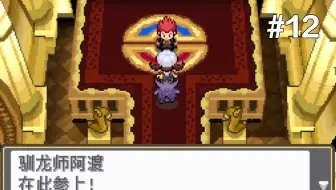 宝可梦魂银 11 漩涡岛抓洛奇亚 神兽剧情良心 单机游戏热门视频