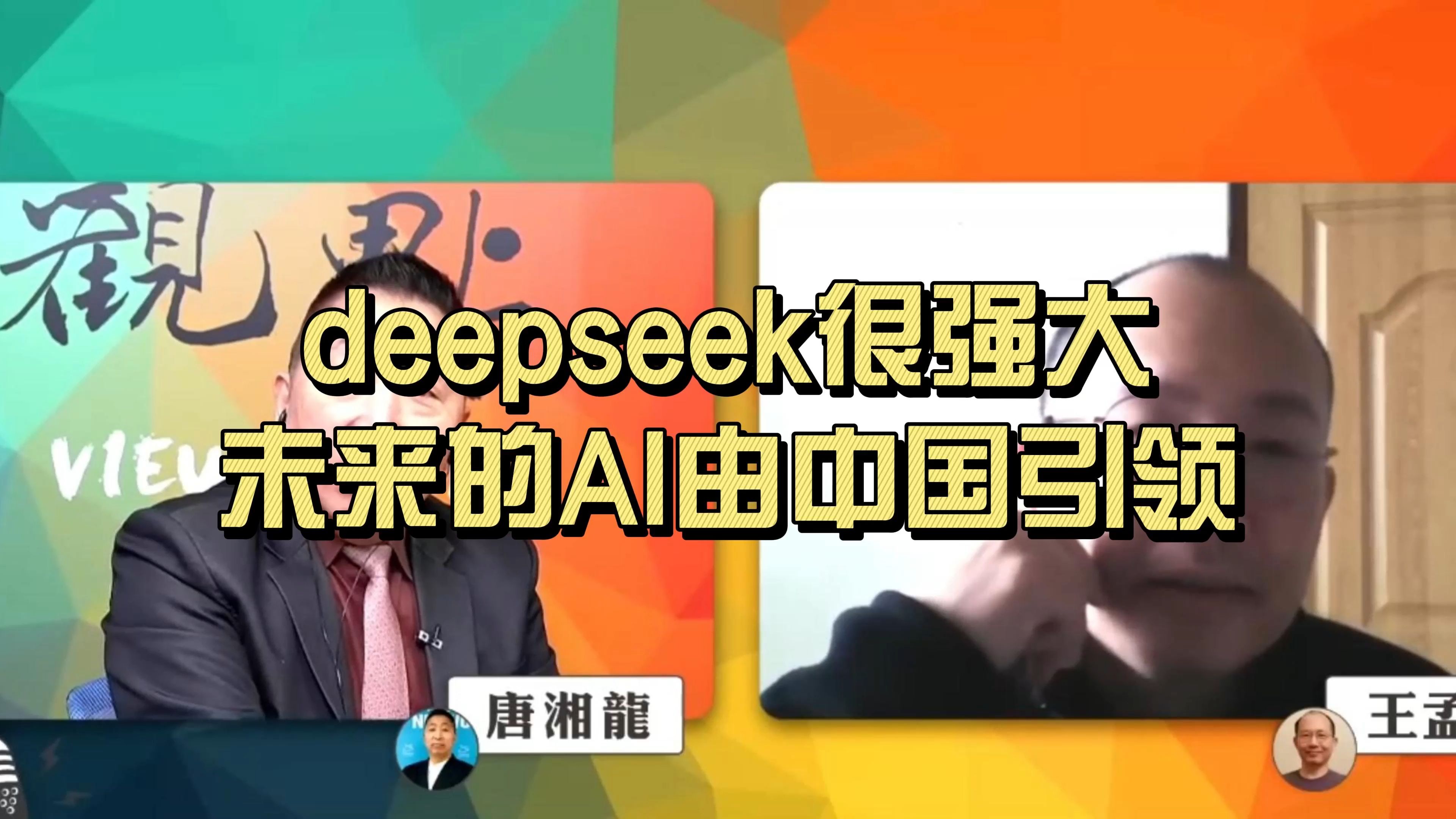 deepseek V3很强大,未来的AI科技由中国引领哔哩哔哩bilibili