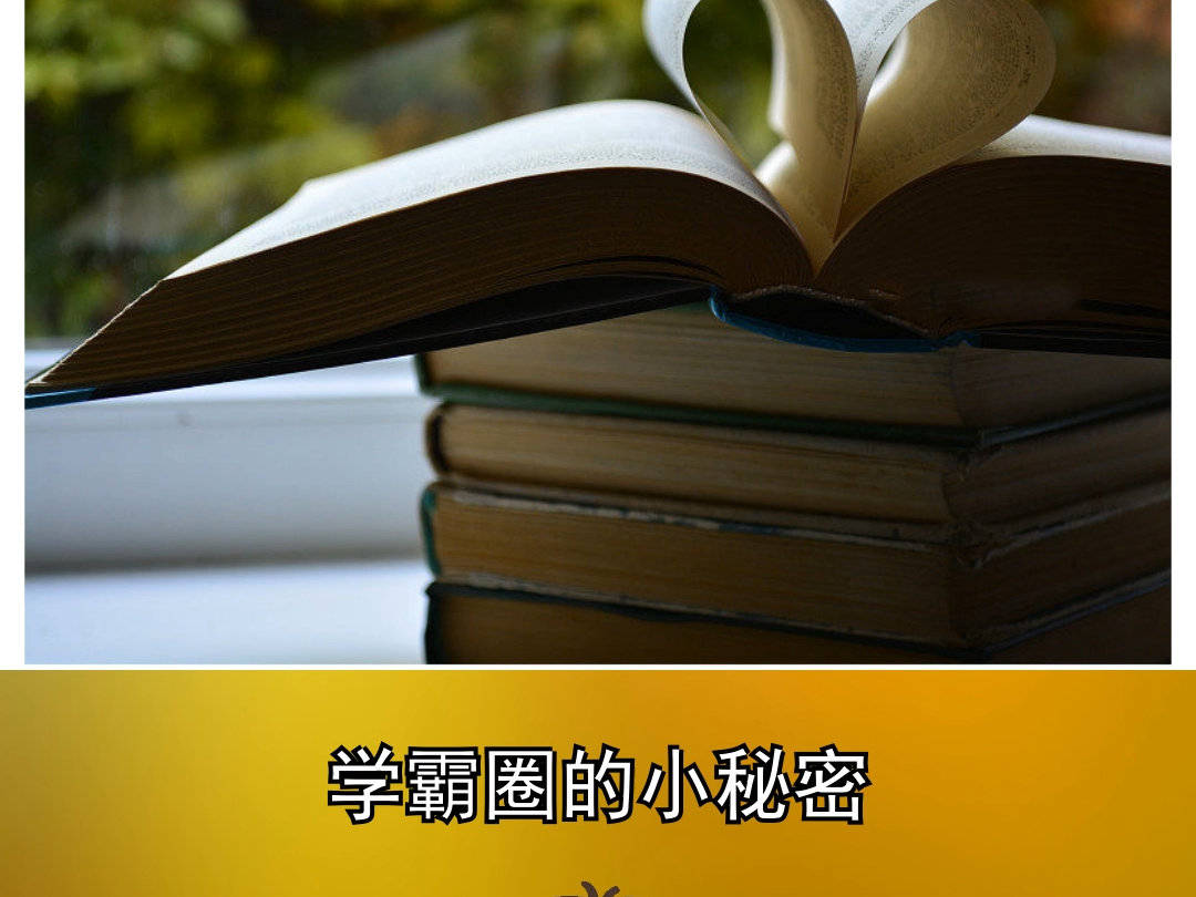 学习通怎么用手机搜答案?学霸圈的小秘密,一次多分享几个,再也不担心挂科了哔哩哔哩bilibili