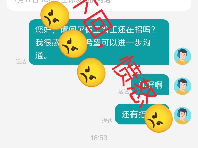 boss直聘,暑假工招聘现状,记得看到后面(愤怒)哔哩哔哩bilibili