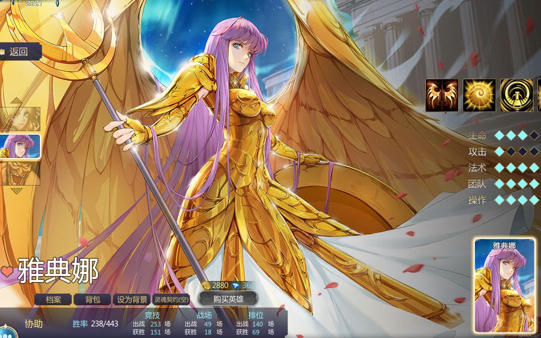 《300英雄》2021-06-12奶妈治疗第一局