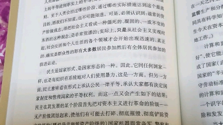 [图]学习国家与革命2