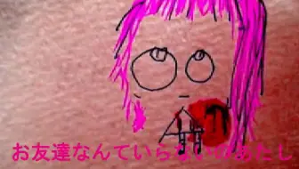 犯罪者予備君ｐｖ神聖かまってちゃん 哔哩哔哩 Bilibili