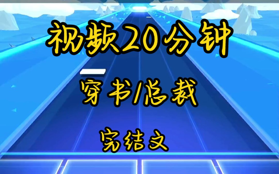 [图]【第三集】大佬破产后，我没好意思拿着剩下的钱走人，因为我长得美却爱钱，每天只会拿着大佬的钱买买买，我想着陪大佬东山再起……