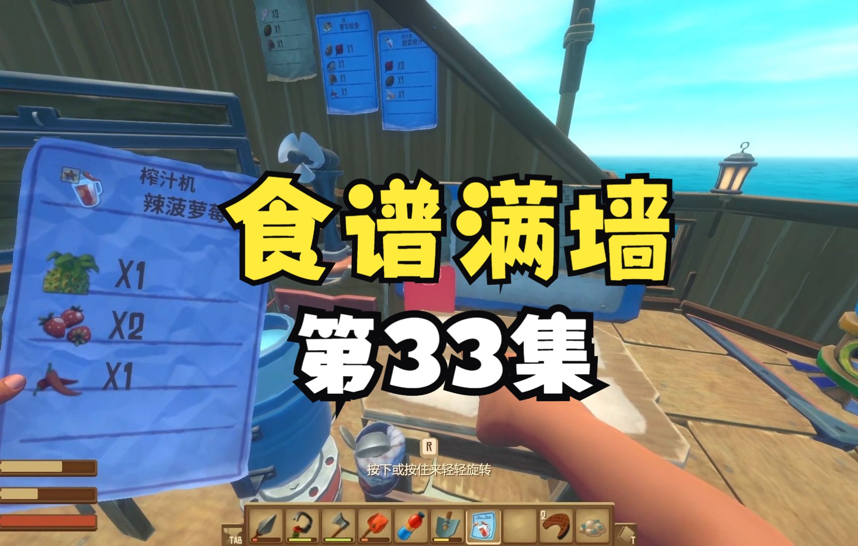 《Raft》老游新坑第一季第33增加食谱哔哩哔哩bilibili实况解说