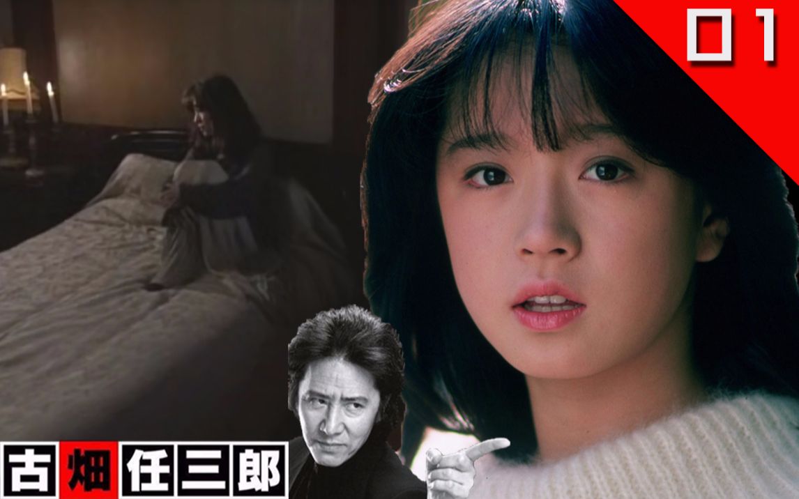 哟嘿大叔美女漫画家杀害渣男男友古畑任三郎第一季第一集绅士刑警全集