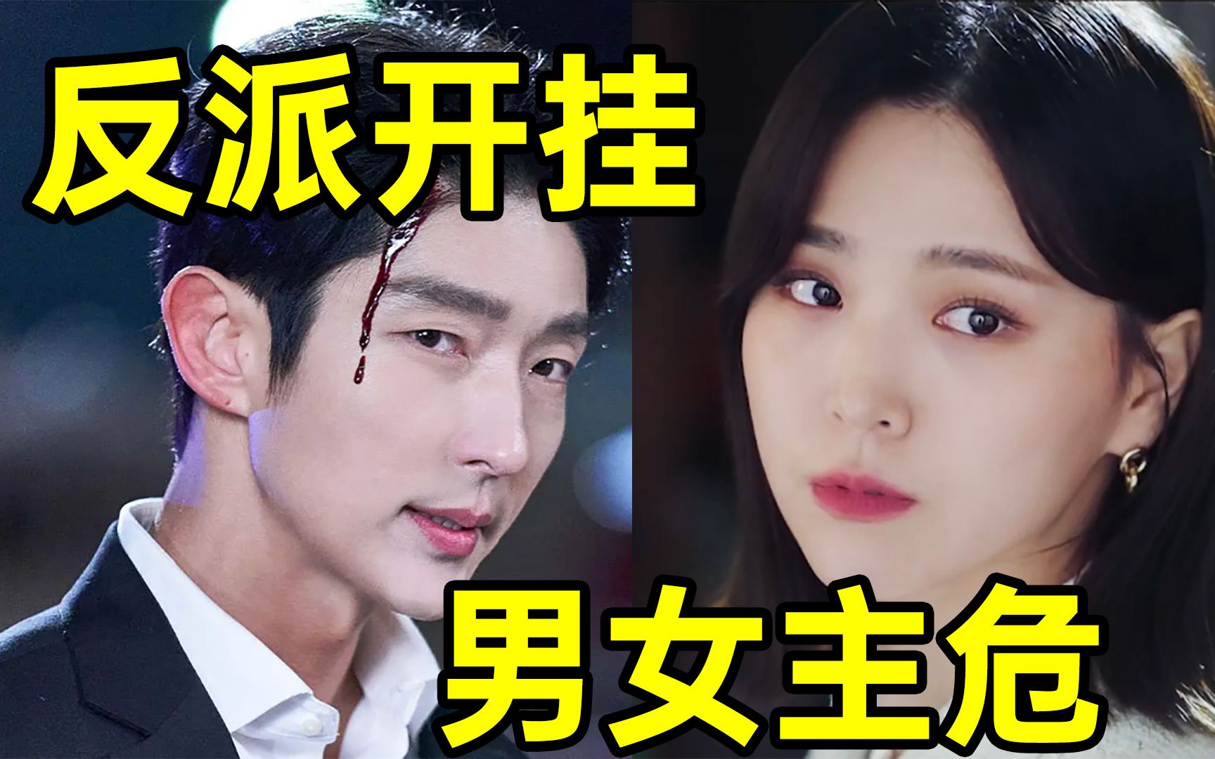 反派的爽剧?财阀明星全被拿下!