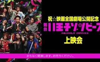 八王子ゾンビーズ 搜索结果 哔哩哔哩弹幕视频网 つロ乾杯 Bilibili