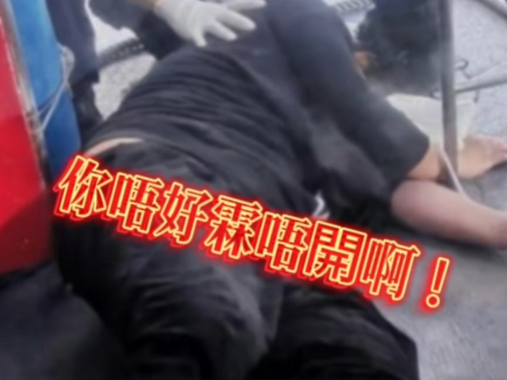 姜涛你唔霖唔开啊 我真系好中意你啊