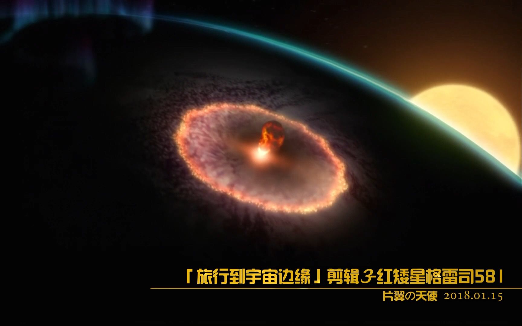 「旅行到宇宙边缘」九段剪辑合集(国语版)哔哩哔哩bilibili