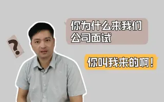 招聘面试技巧 搜索结果 哔哩哔哩 Bilibili