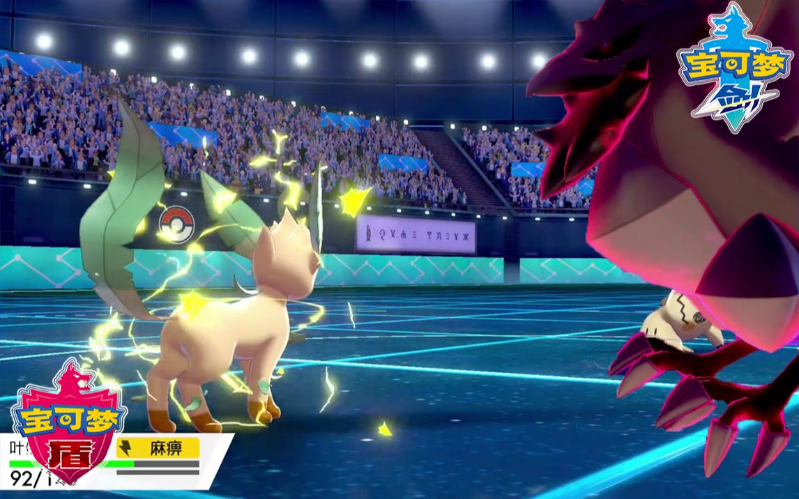 宝可梦剑盾看叶伊布也就图一乐真要carry还得看我肛铠鸦单打