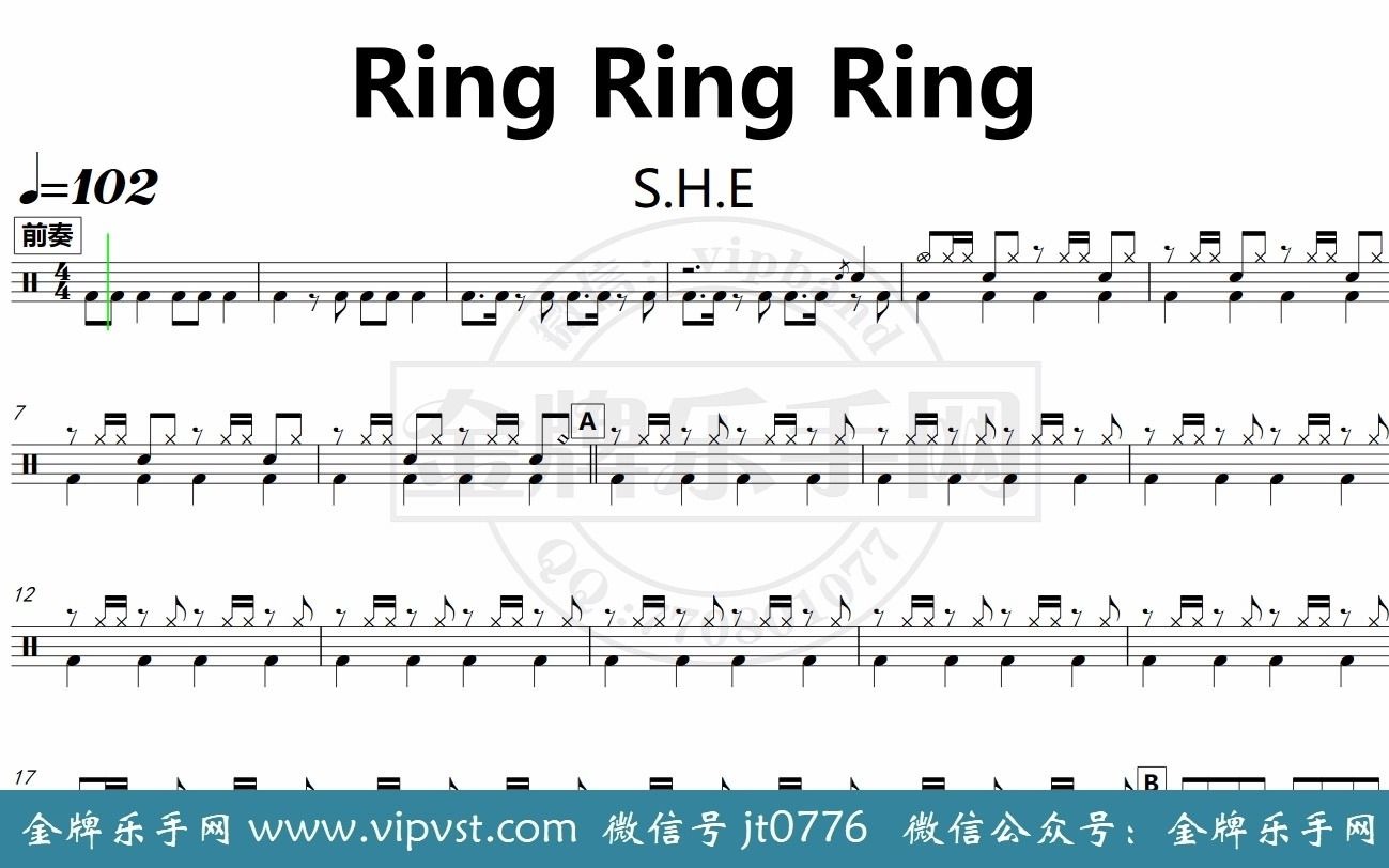 【金牌乐手网】DT0152.S.H.E  Ring Ring Ring 鼓谱 动态鼓谱 无鼓伴奏 drum cover哔哩哔哩bilibili